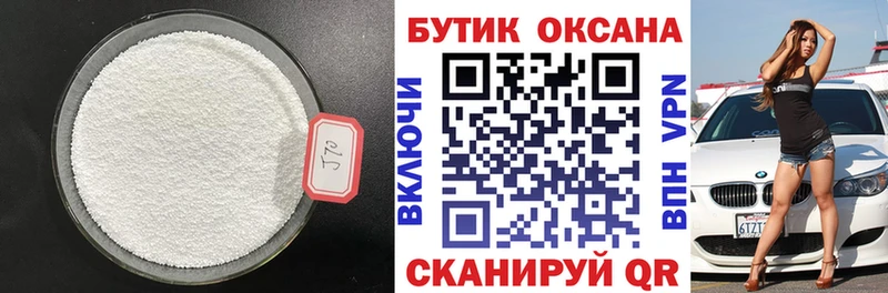 Купить закладки  Морозовск  БУТИРАТ BDO 