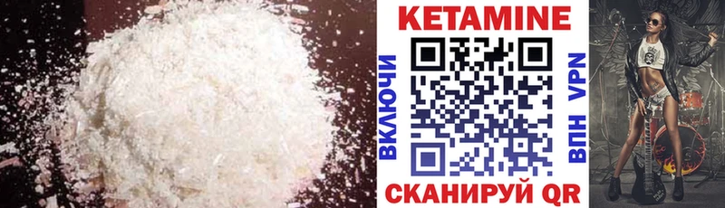 Купить  Морозовск  Кетамин VHQ 