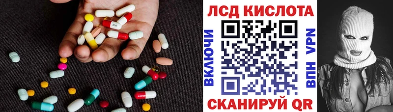 Лсд 25 экстази кислота Купить закладки Морозовск