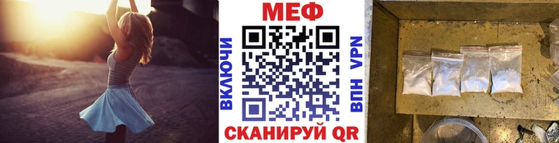 МЯУ-МЯУ мука  Купить закладки  Морозовск 