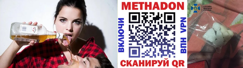 МЕТАДОН белоснежный  Купить  Морозовск 